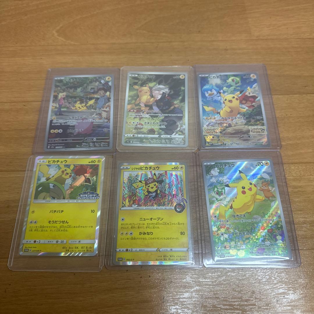 ポケモンカード　ピカチュウ　まとめ売り　引退品　PROMO AR CHR