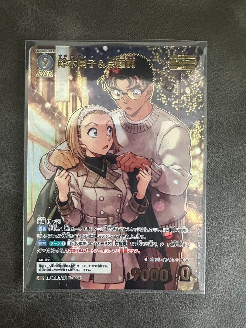 名探偵コナン 鈴木園子&京極真 美品 - メルカリ