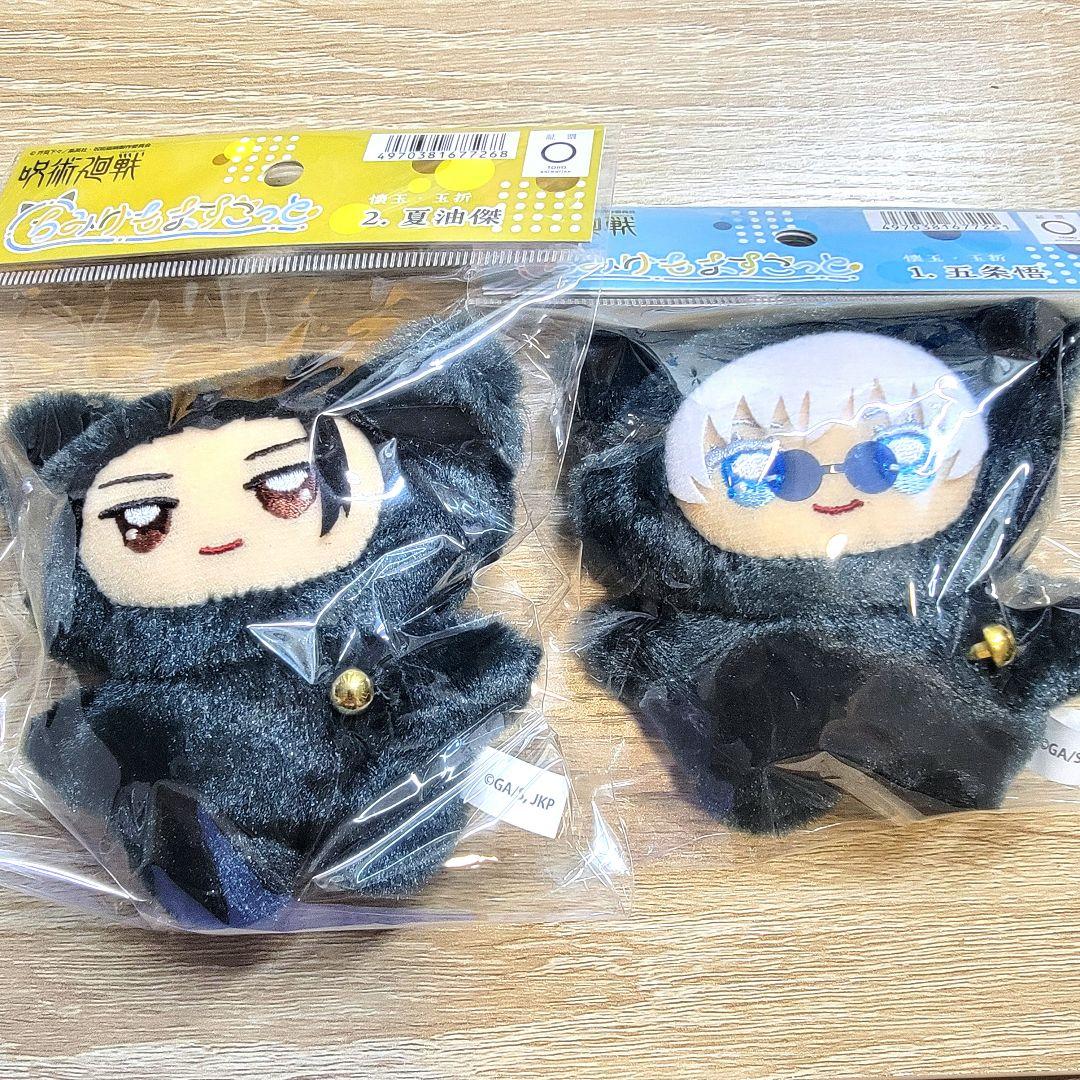 呪術廻戦 ちみけもますこっと 懐玉・玉折 五条悟 夏油傑 - メルカリ