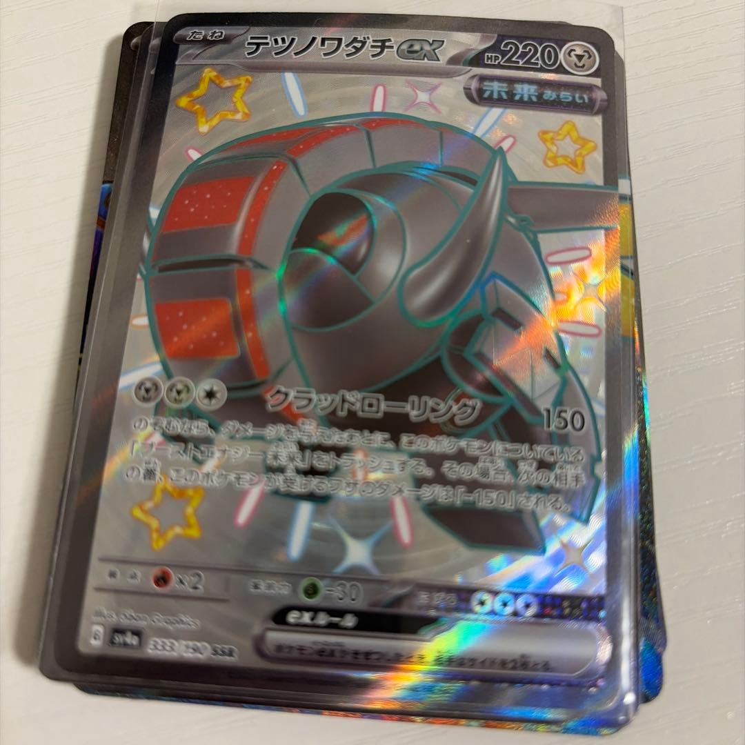 ポケモンカード ポケモン SSR / SR 13種 まとめ売り - メルカリ