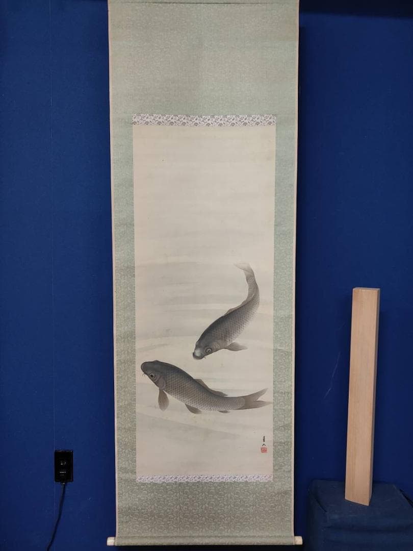 真作/西村圭文/遊鯉図/双鯉図/布袋屋掛軸A-707 - メルカリ
