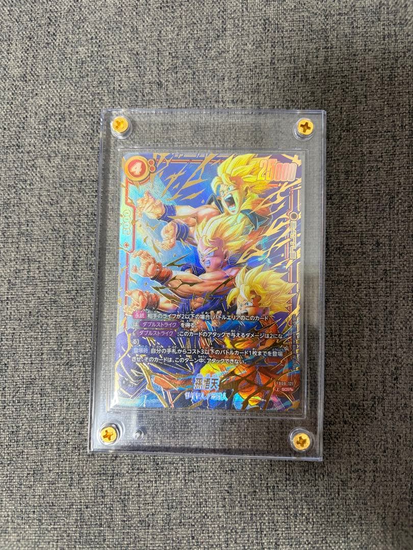 ドラゴンボールフュージョンワールド　FB08-121 孫悟天　SCR☆☆