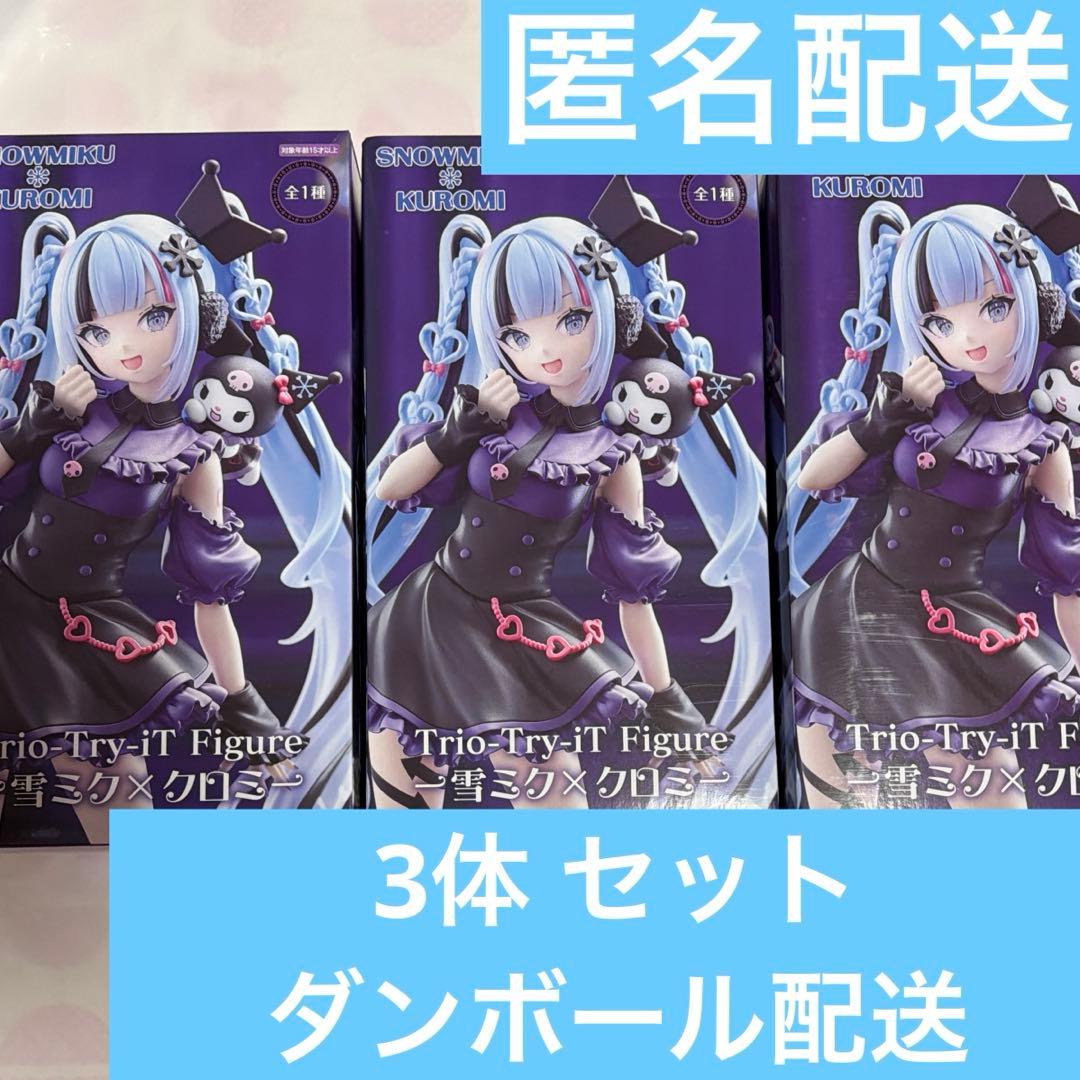 初音ミク 雪ミク × クロミ フィギュア プライズ 3 個 体 セット Trio