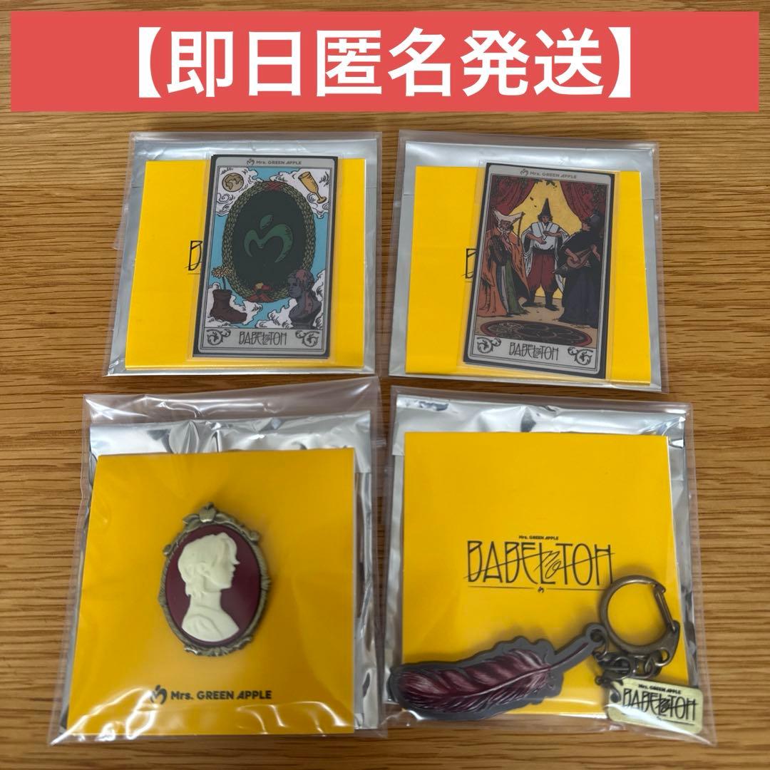 Mrs. GREEN APPLE カメオピンズ B 大森元貴 キーホルダー羽 赤 - メルカリ