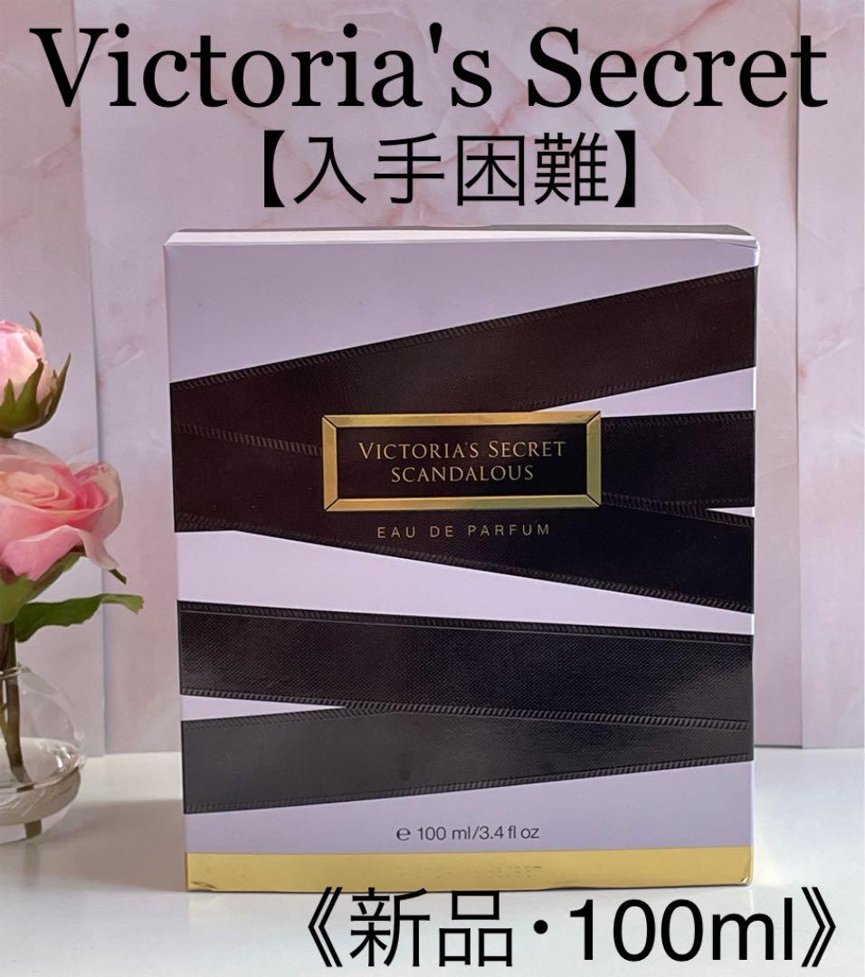 入手困難！新品Victoria's Secret♡スキャンダラスEDP100ml