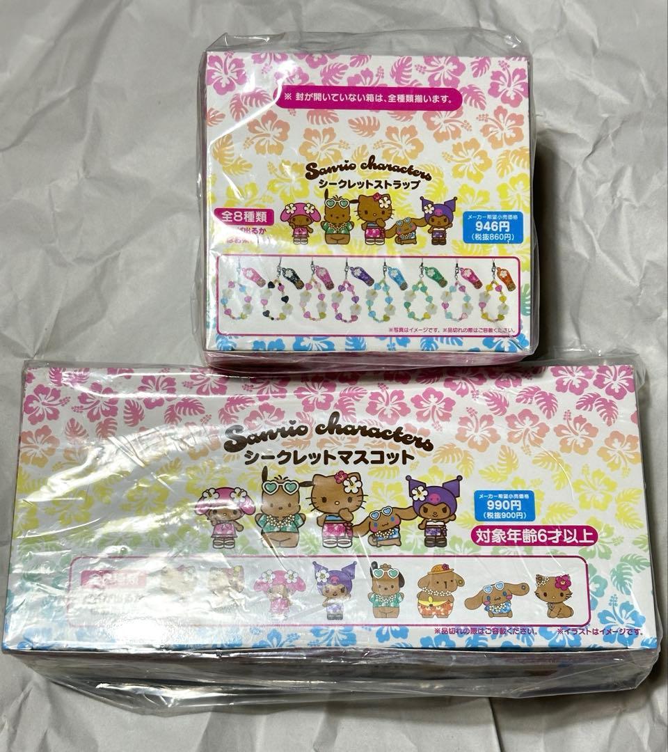 サンリオ　トコナツバケーション　シークレットマスコット　ストラップ　未開封