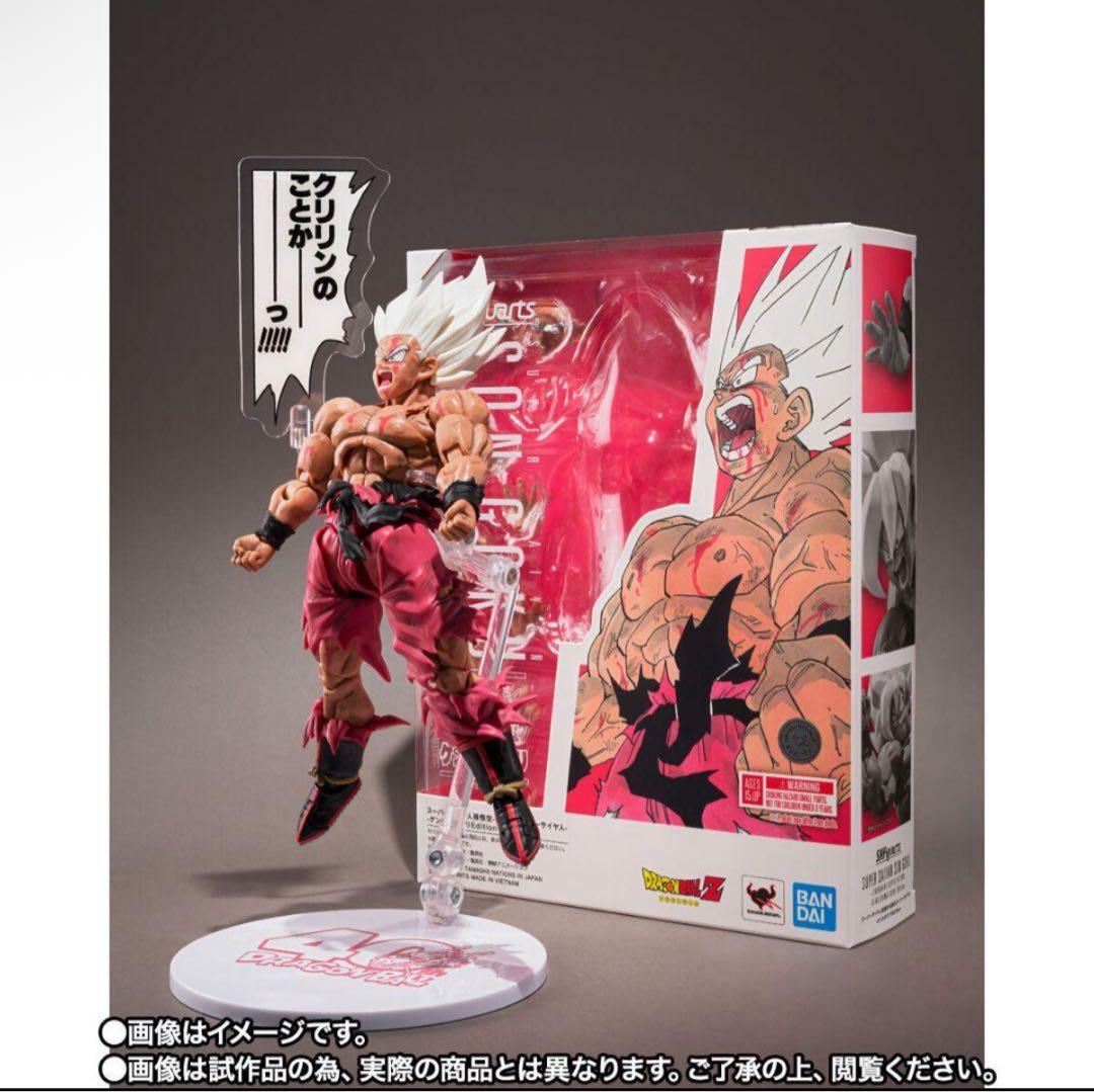 スーパーサイヤ人孫悟空-ゲンキダマツリEdition- S.H.Figuarts