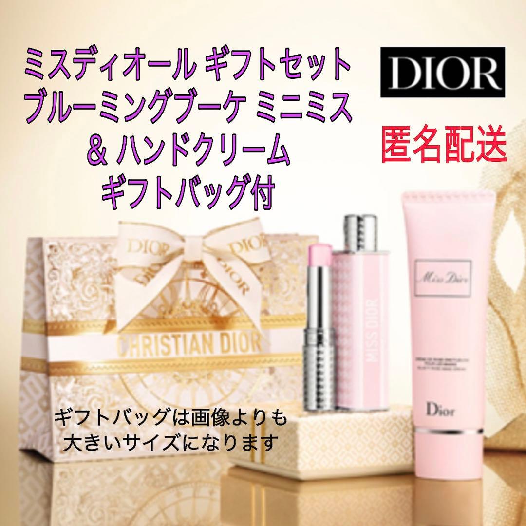 ギフトセット★ミス ディオール★ミニミス＆ハンドクリーム