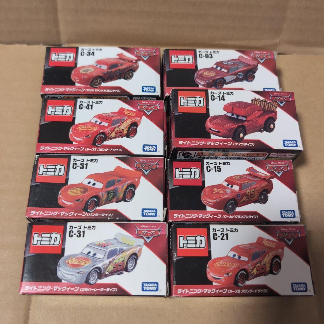 【新品未開封】カーズトミカ ライトニングマックイーン8種類セット