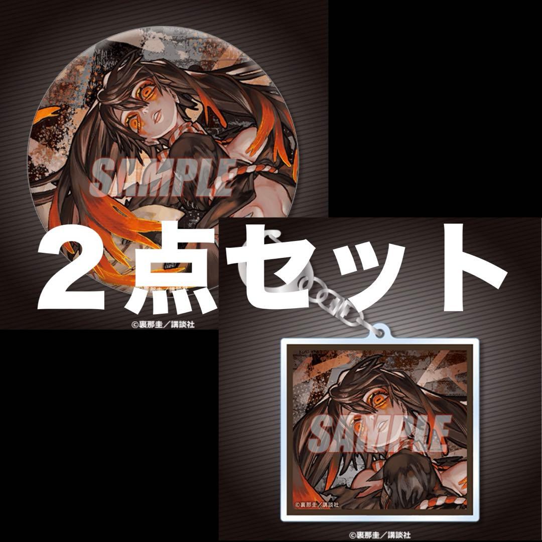 ガチアクタ アモ 缶バッジ アクリルキーホルダー 二点セット - メルカリ