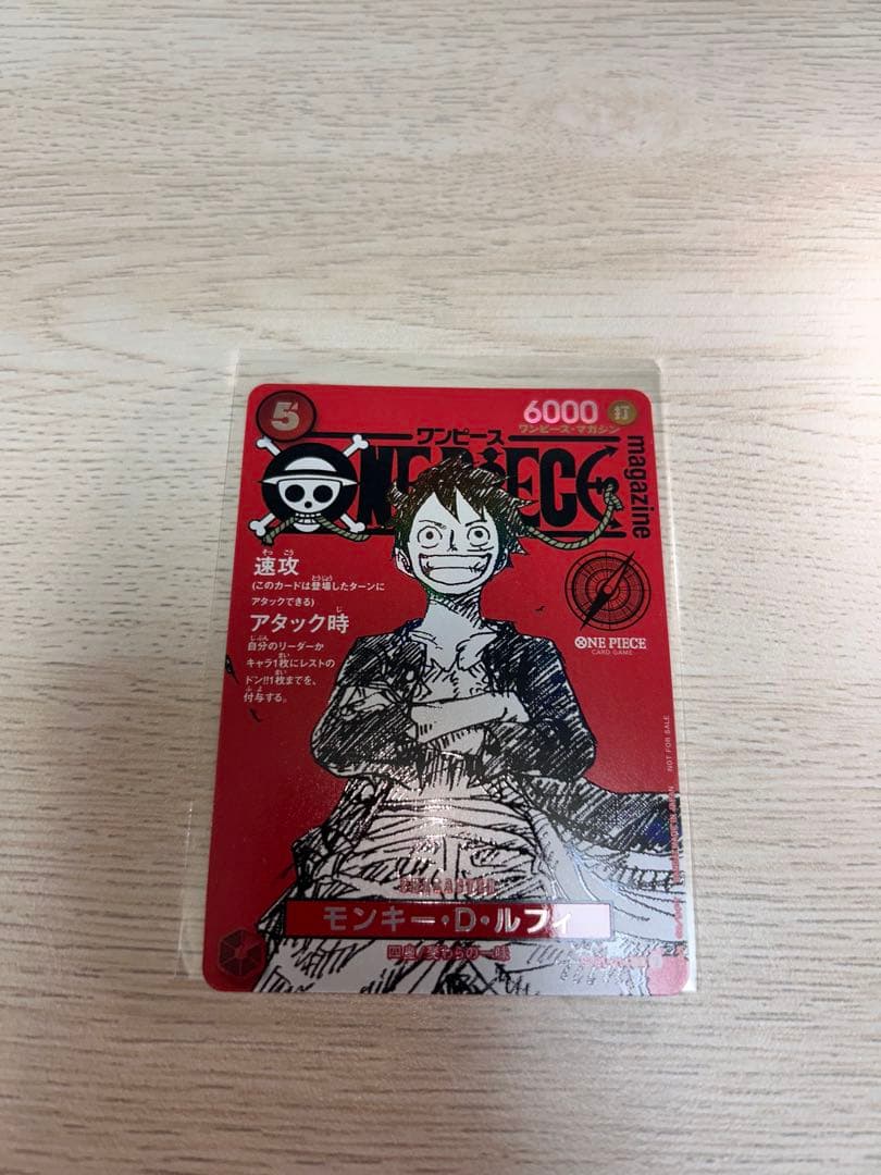 【美品・早い者勝ち】 ワンピースマガジン ルフィ