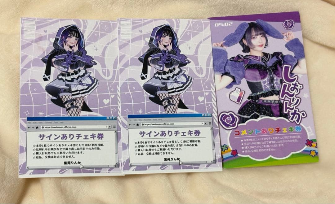 nanimono 紫苑りんか チェキ券 3枚 - メルカリ