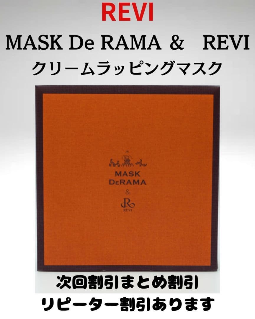 MASK De RAMA & REVI クリームラッピングマスク