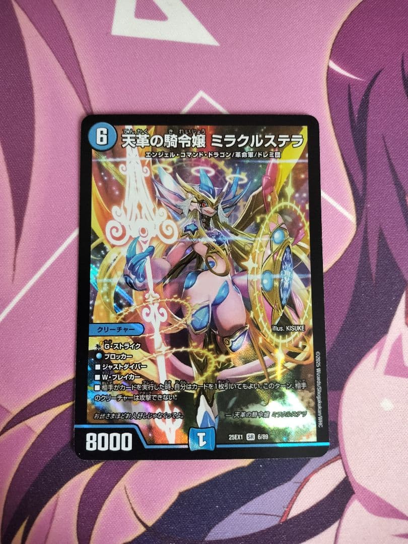 ミラクルステラ デュエマ - メルカリ