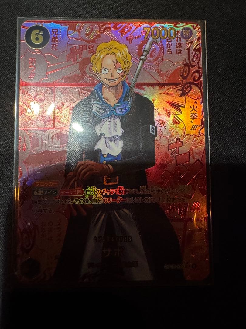 PSA10】サボ レッドパラレル レッドスーパーパラレル レッドコミパラ