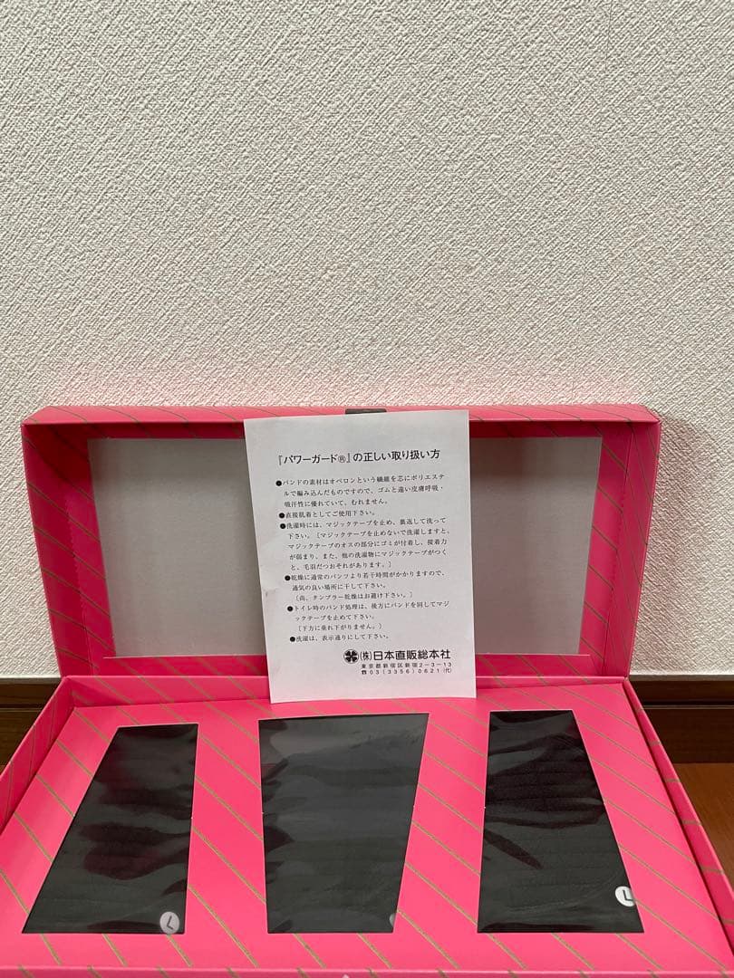 パワーカード ボックス入り（日本直販総本社）