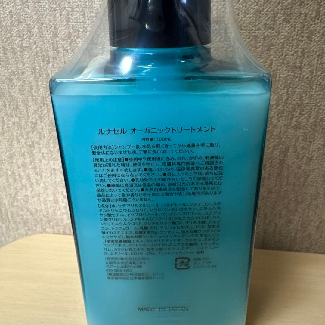 QUALIA シャンプー&トリートメントセット、ボディーソープ×2 - メルカリ