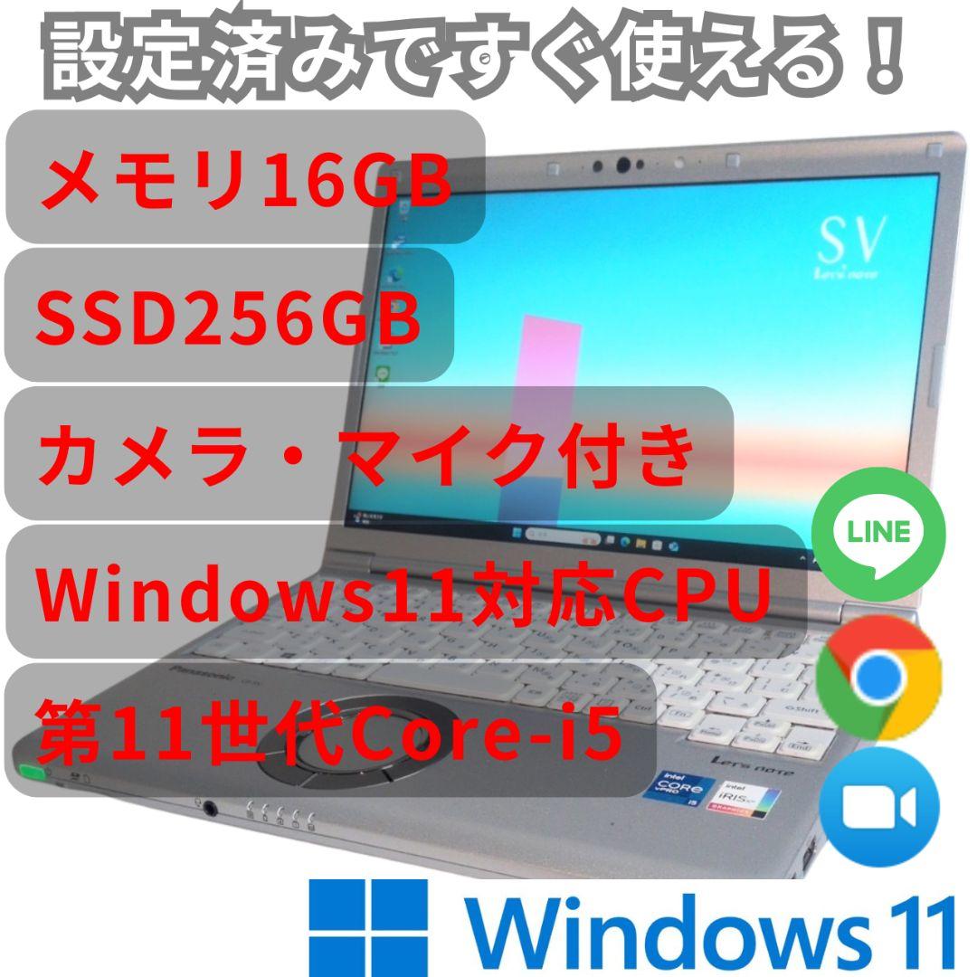 訳あり値引き品 大容量メモリ16GB Panasonic Let’s note