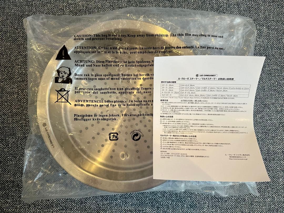 【新品】ル・クルーゼ スチーマー 22cm