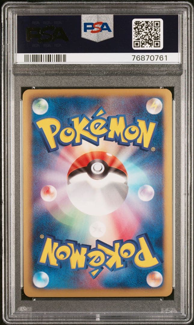 鑑定品/PSA10】ピカチュウ UR BW アンリミ ポケモンカード - メルカリ