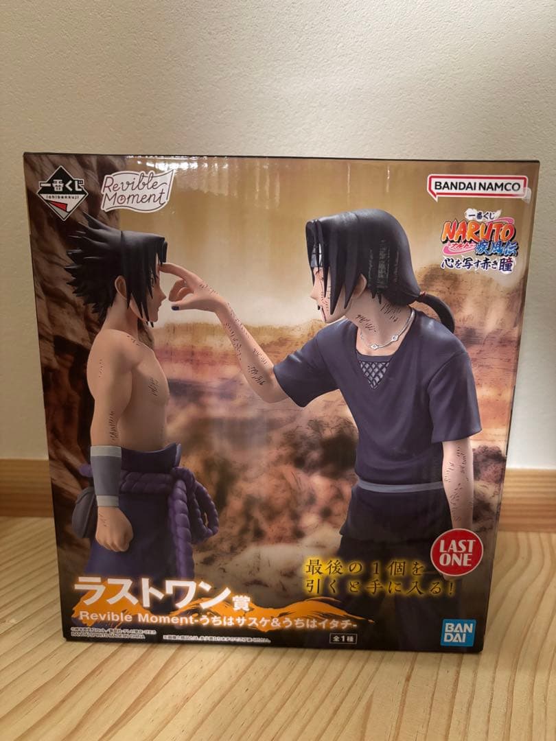 【内袋未開封】ナルト　NARUTO ラストワン賞　サスケ&イタチ　フィギュア