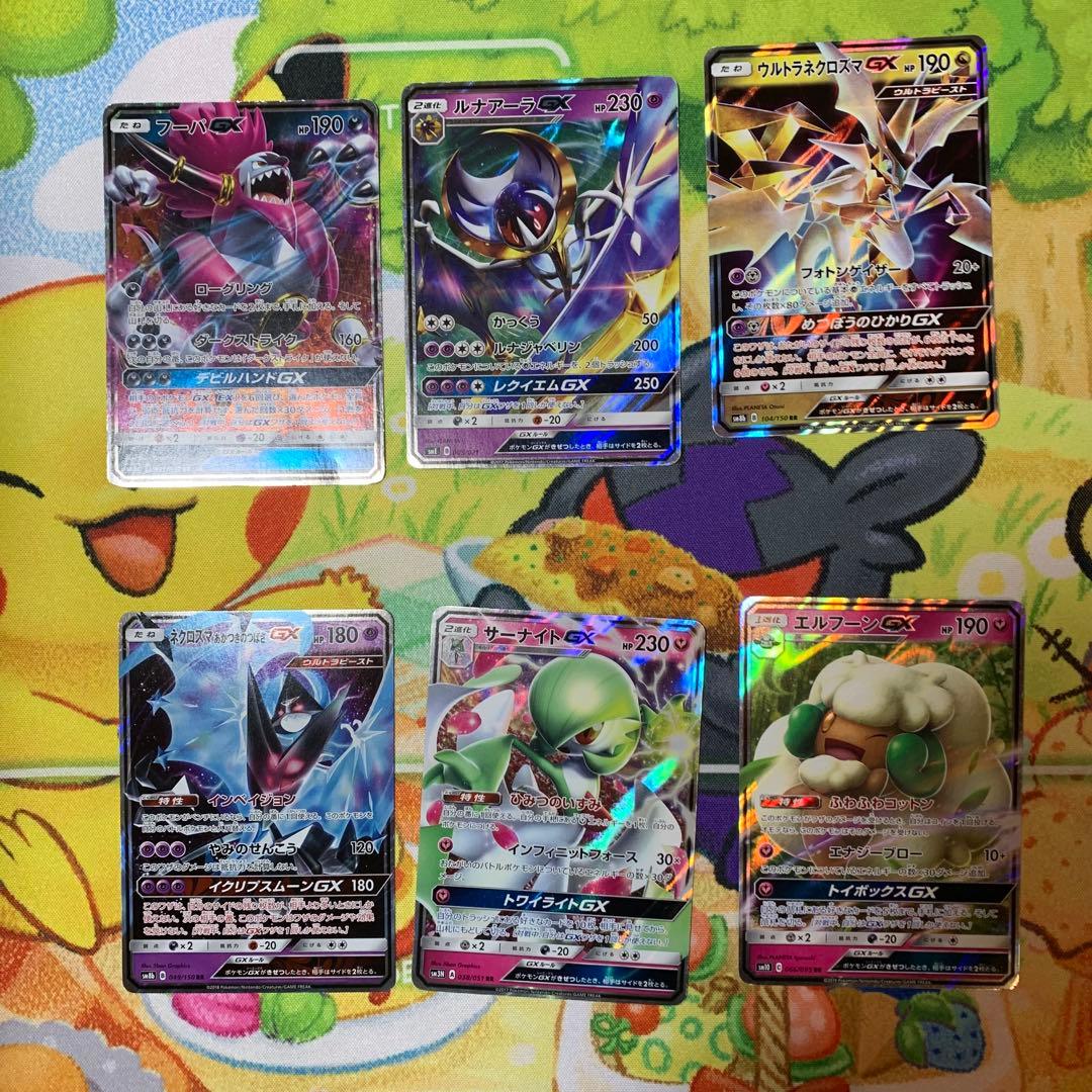 19枚 まとめ売り GX RR ピカチュウ＆ゼクロム 他 300円スタート - メルカリ