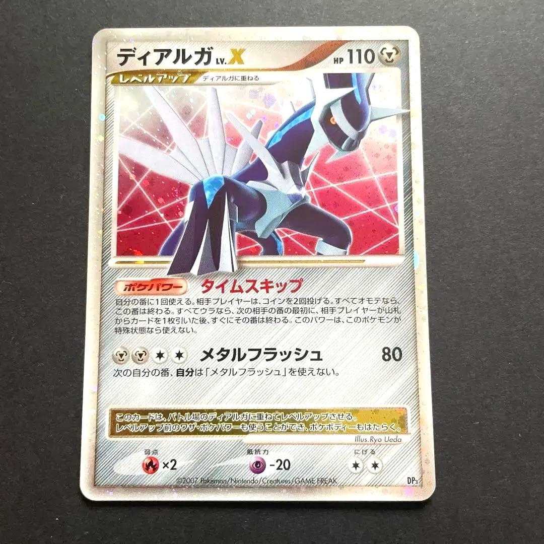 ディアルガ LV.X ポケモンカード - メルカリ