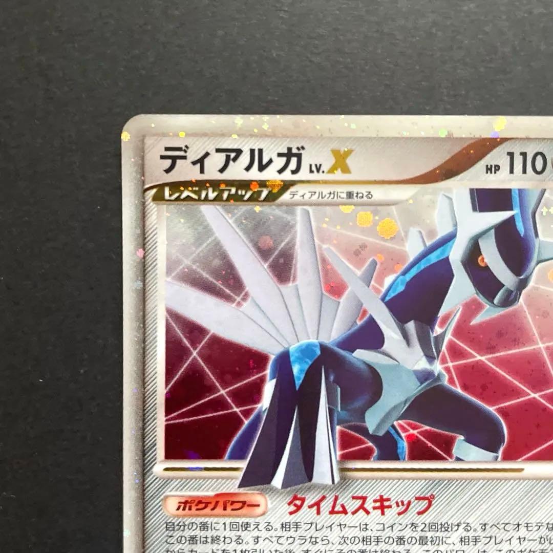 ディアルガ LV.X ポケモンカード - メルカリ