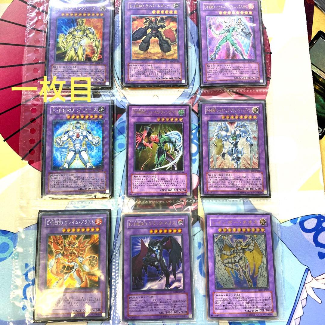 遊戯王　Ｅ・HEROまとめ アルティメットレア、レリーフ8枚 遊戯王 E・HEROまとめ アルティメットレア、レリーフ8枚 遊戯王