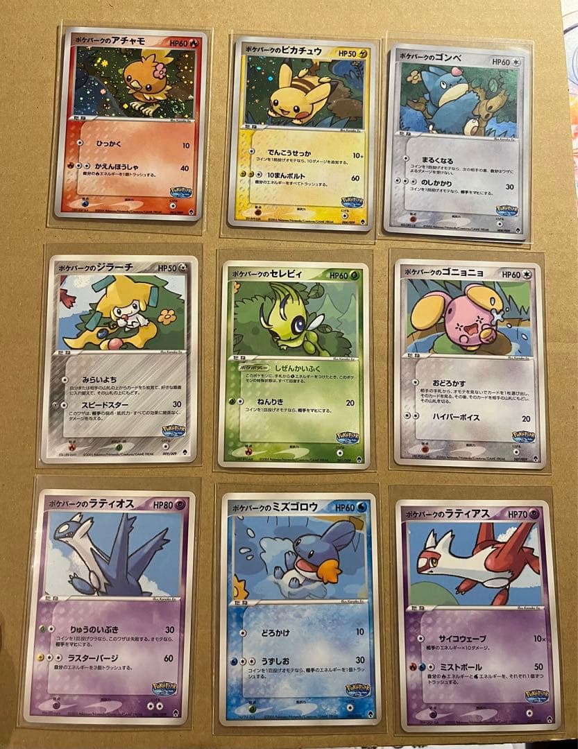 美品】ポケモンカード ポケパーク限定 フォレストシート 限定プロモ 9