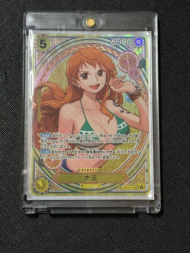 ナミ パラレル ：ヒロインズエディション