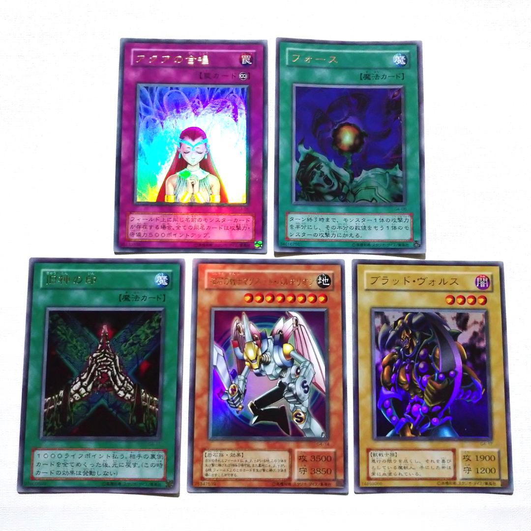 遊戯王 デュエルモンスターズ4 DM4 最強決闘者戦記 特典カード G4 ＋α