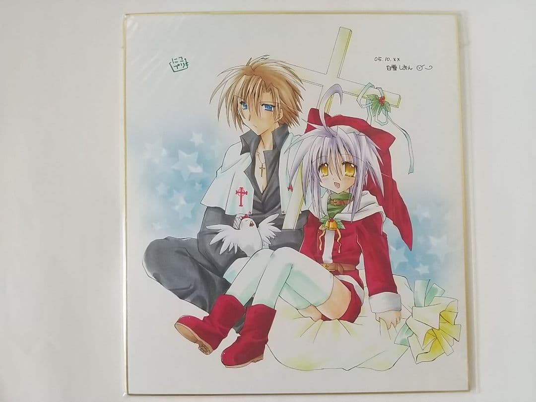 まんがタイムきららMAX 読者プレゼント 色紙 にこプリトランス 白雪しおん