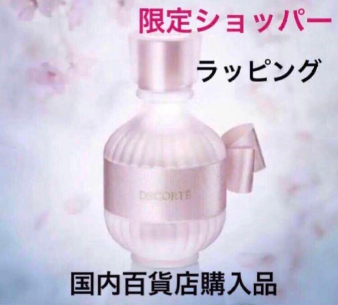 コスメデコルテ　キモノ　サクラ　オードトワレ　50ml