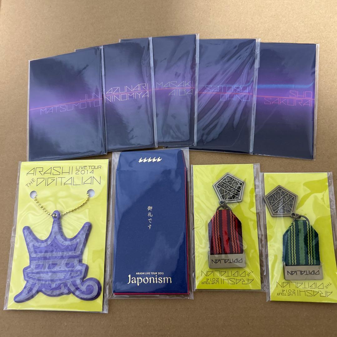 嵐 グッズまとめ売り - メルカリ