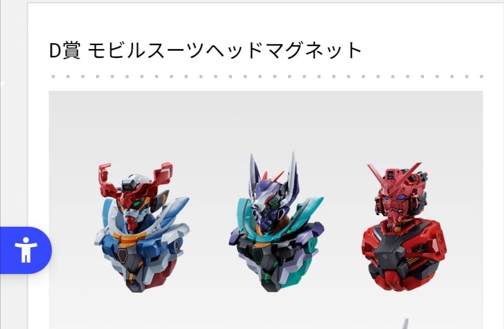 ガンダムジークアクス一番くじ D賞 モビルスーツヘッドマグネット3種