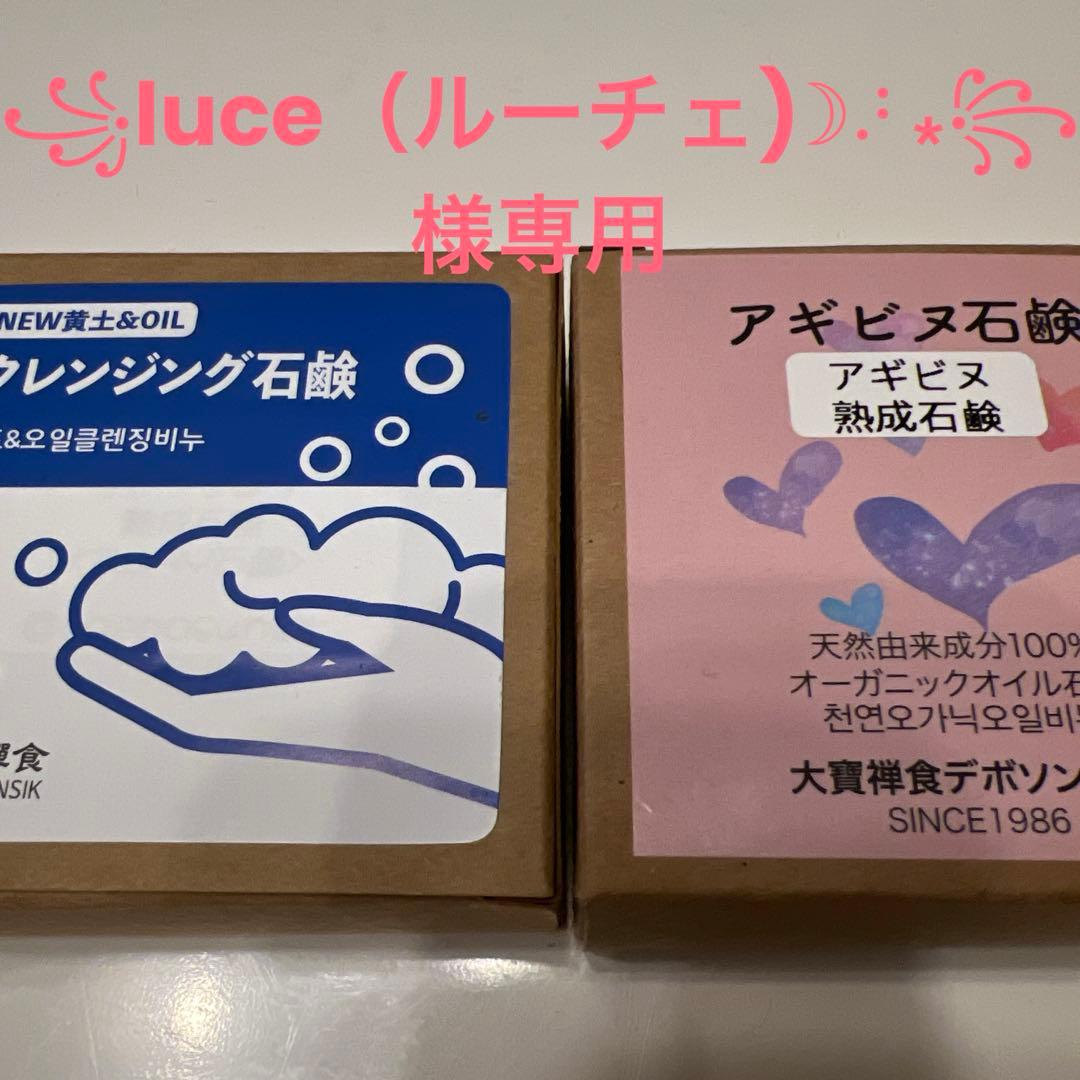 デボソンシク商品