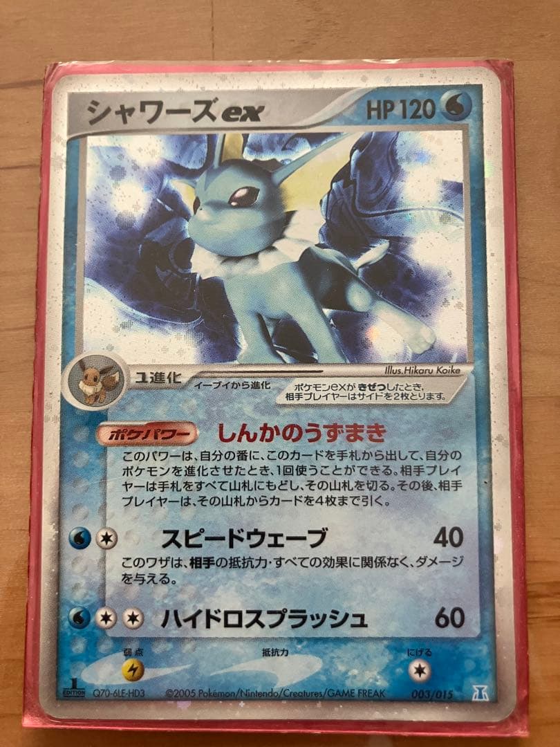 シャワーズex ホロンの研究塔ハーフデッキ1/2水EX 003/015