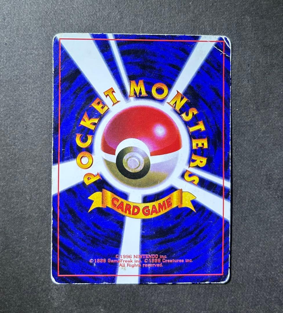 プリン 光沢あり 月刊コロコロコミック96年11月号 旧裏 ポケモンカード