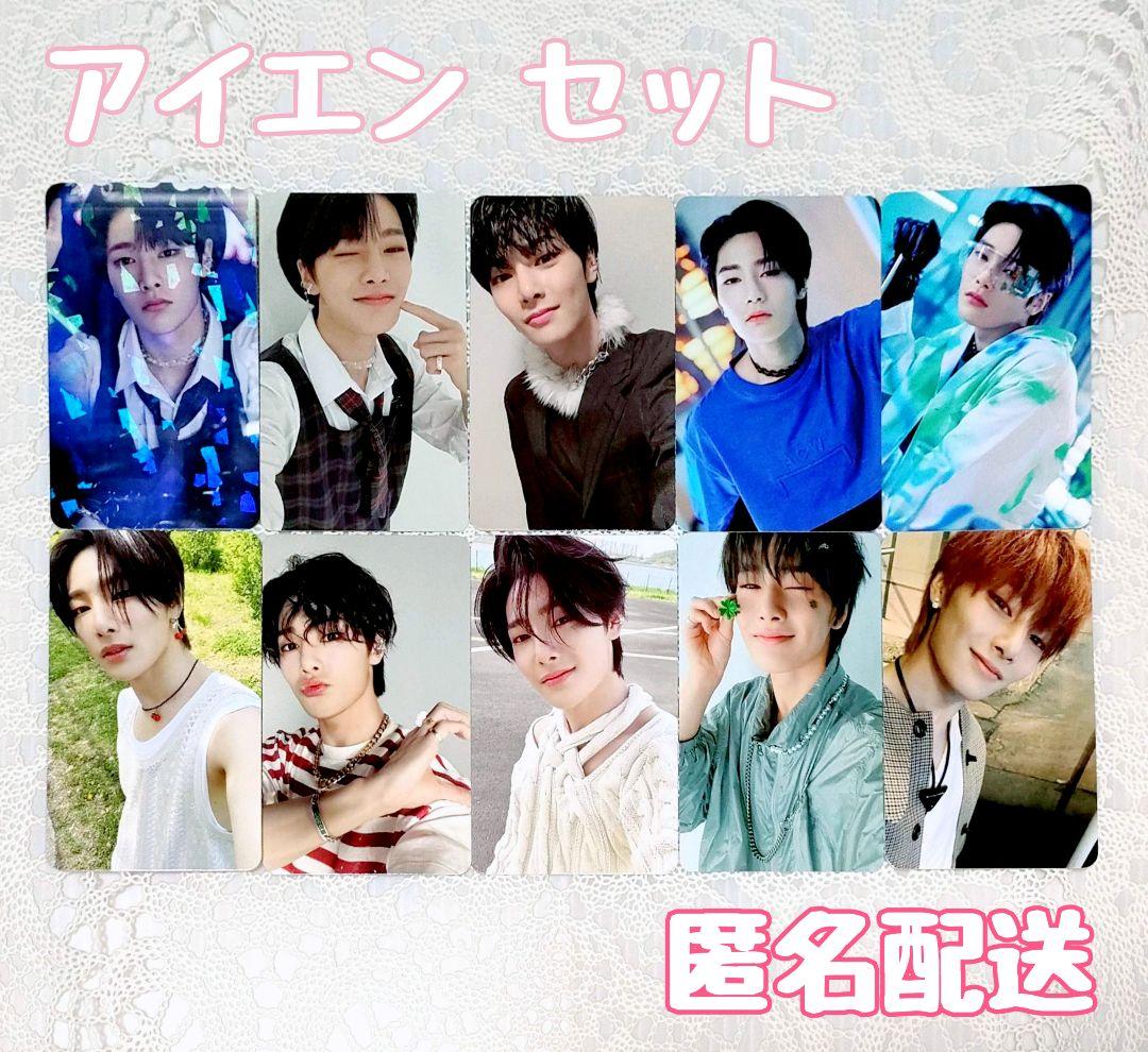Stray Kids トレカ アイエン 10枚 まとめ売り - メルカリ