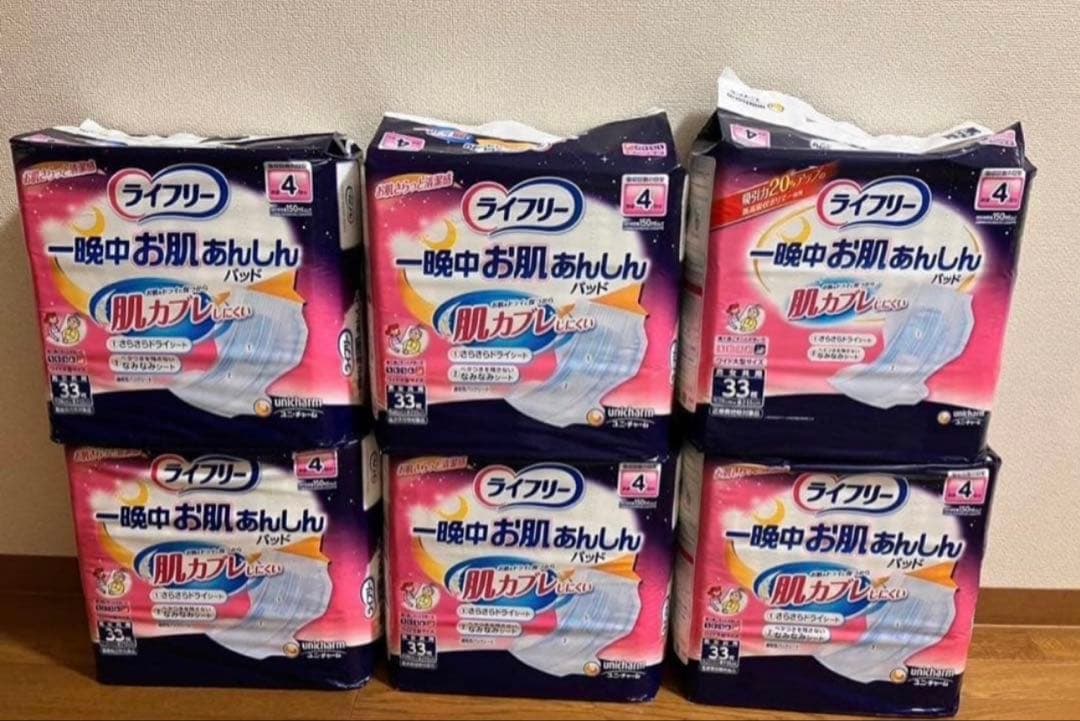 ライフリー 一晩中お肌あんしんパッド 尿漏れパッド 33枚入 6パック