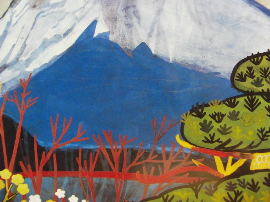 片岡 球子、【梅ほころびそめし富士】、大判、超希少画集・額装画