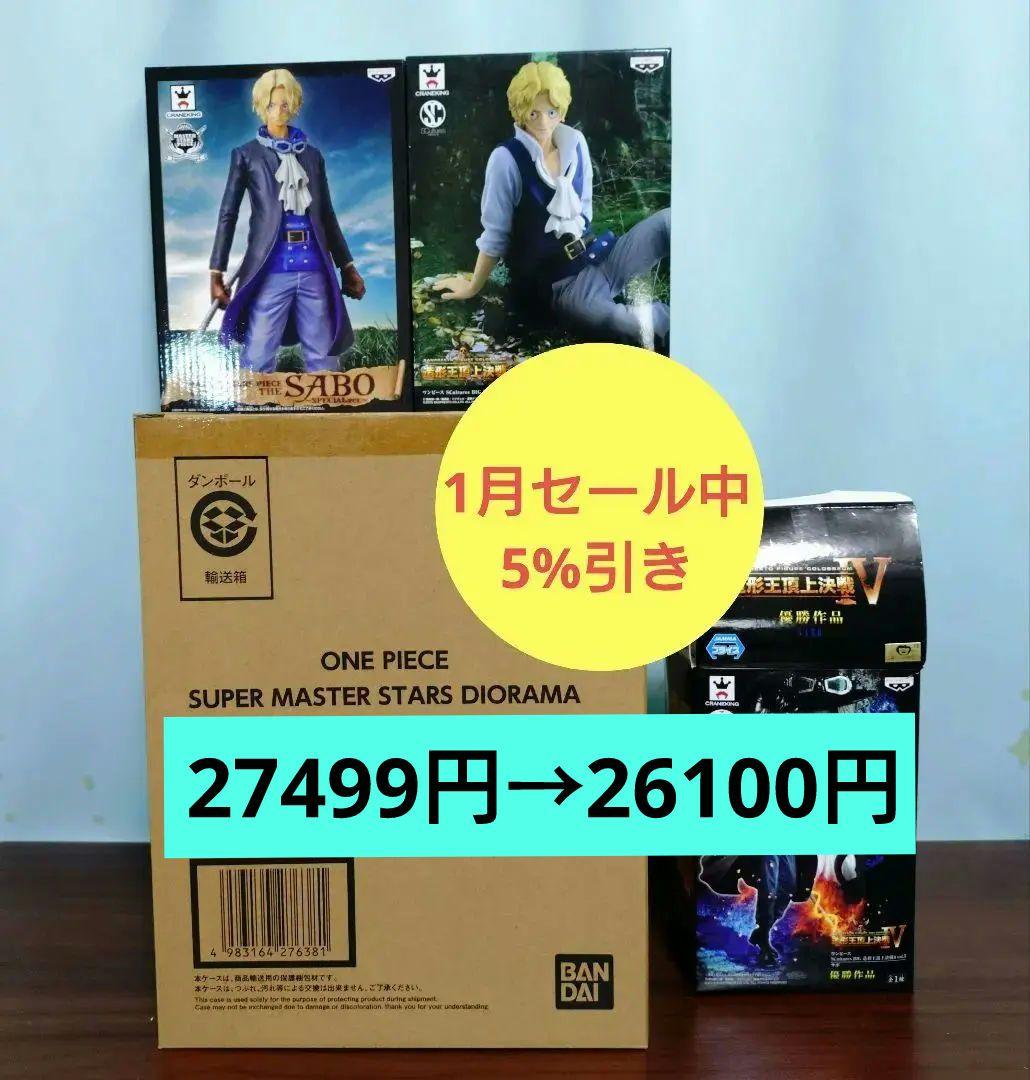 ワンピース ルフィ フィギュア smsd \