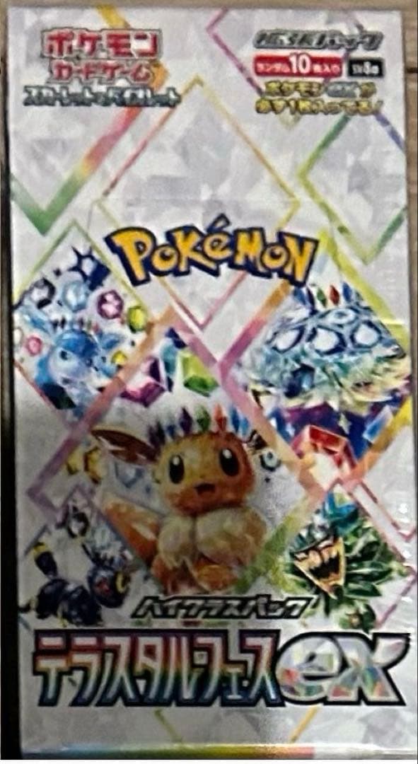 【ポケモンカードゲーム】テラスタルフェスex BOX ※シュリンク付き