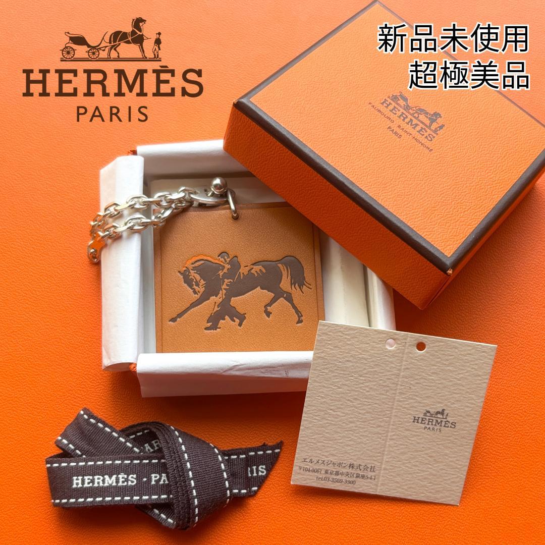 レア 未使用品★エルメス ZINGARO TOKYO 2009 限定キーホルダー