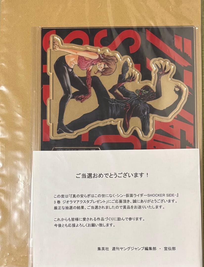 限定100個　シン・仮面ライダー　ジオラマアクスタ　クモオーグ