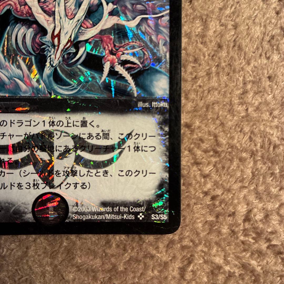 超神龍アブゾ・ドルバ デュエルマスターズ - メルカリ