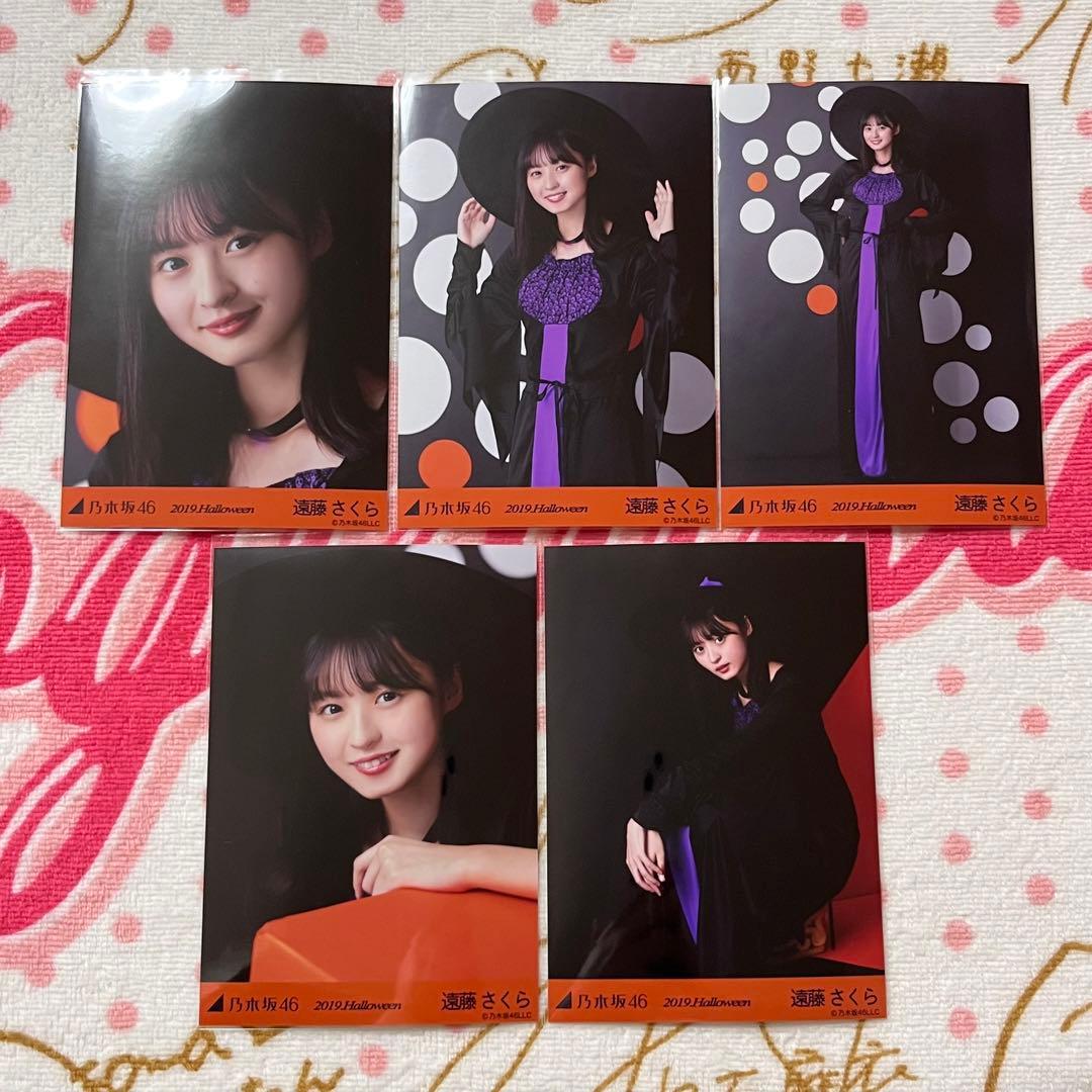 乃木坂46 遠藤さくら 2019ハロウィン 5種コンプ - メルカリ
