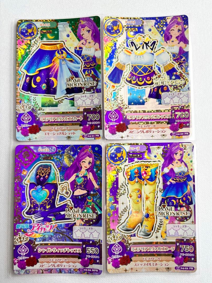 アイカツカード／神崎美月 - メルカリ