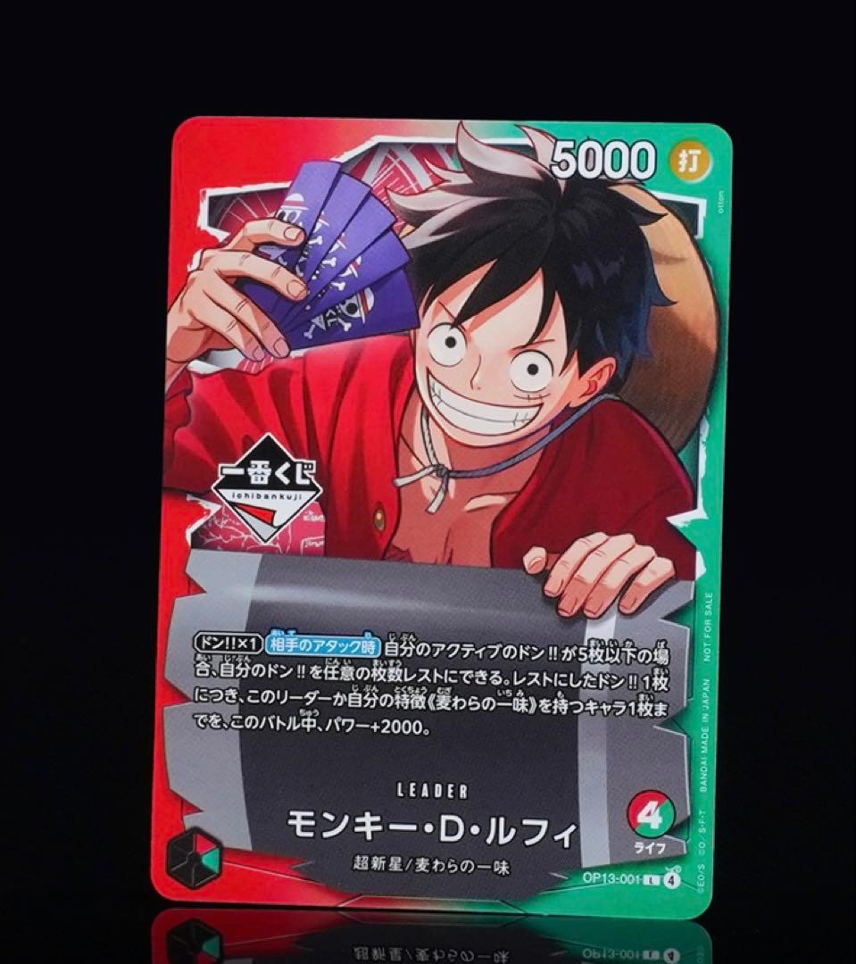 一番くじ ONE PIECE モンキー・D・ルフィ プロモカード - メルカリ